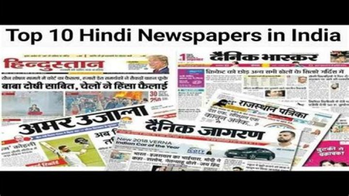 How many Hindi newspapers are there in India?